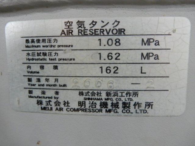 MEIJI AIR COMPRESSOR MFG 162L Other compressor-related equipment Image 4