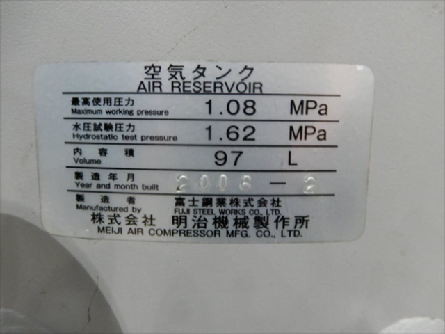 MEIJI AIR COMPRESSOR MFG 97L Other compressor-related equipment Image 4