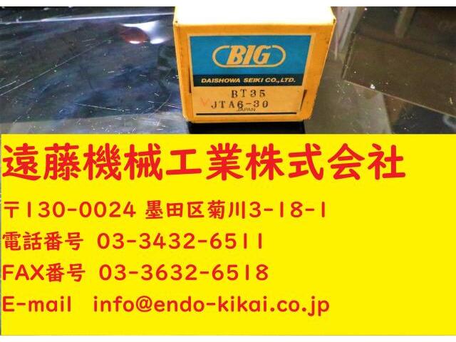大昭和精機 BIG BT35-JTA6-30 未使用 BT30 BT35 Image 1