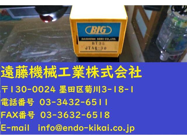 大昭和精機 BIG BT35-JTA6-30 未使用 BT30 BT35 Image 1
