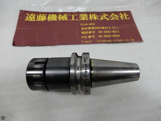 MST BT40-CTA20-90 BT41 Image 1