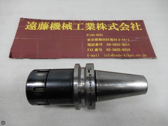MST BT40-CTA20-90 BT41 Image 1