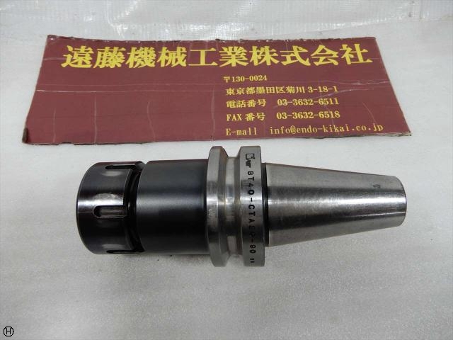 MST BT40-CTA20-90 BT41 Image 1