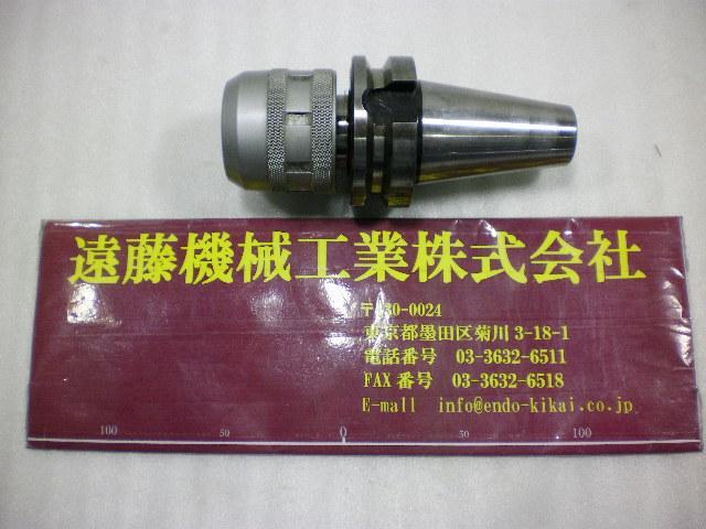 日研工作所 BT40-C20-70 BT40 の画像 1枚目