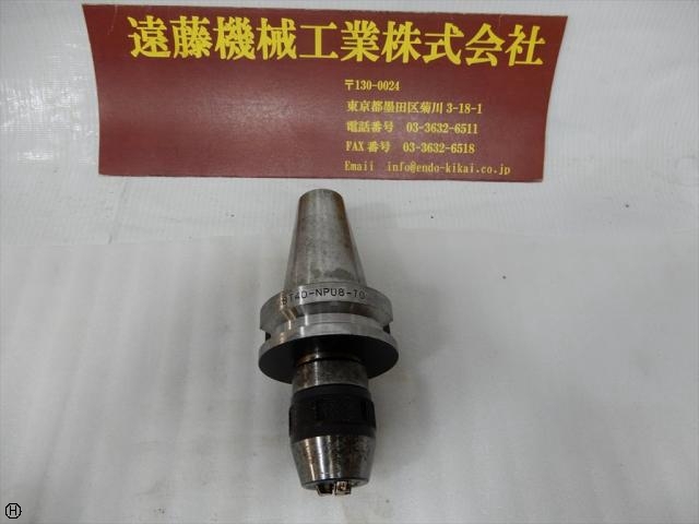 日研工作所 BT40-NPU8-70 BT40 の画像 1枚目