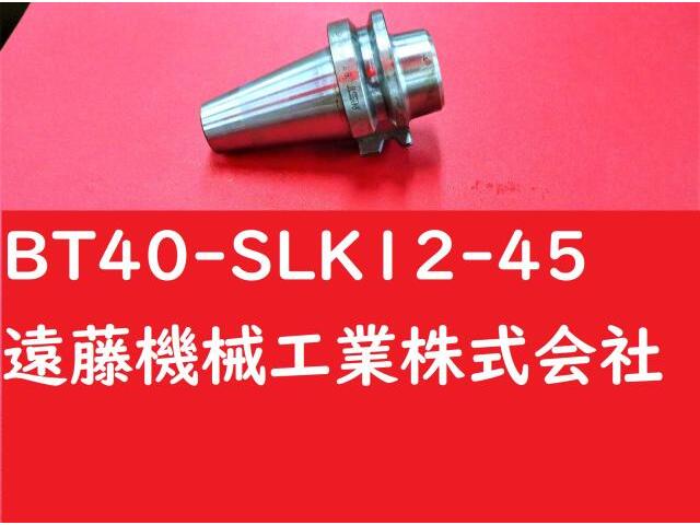 MST BT40-SLK12-45 SLILINE BT41 Image 1
