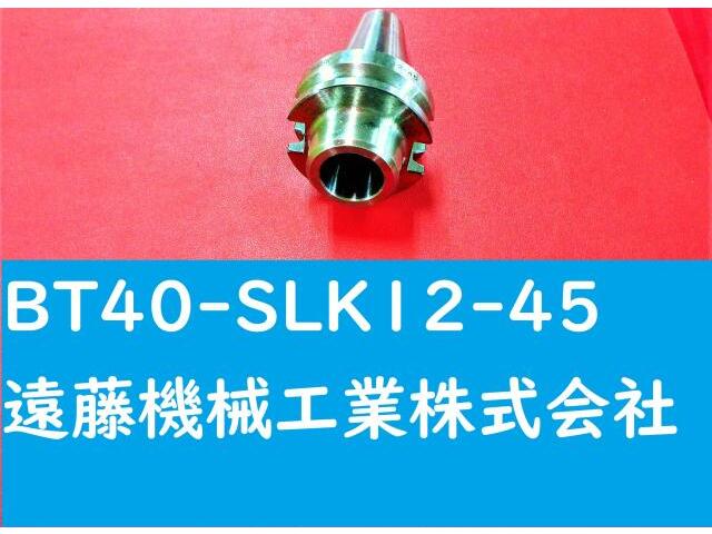 MST BT40-SLK12-45 SLILINE BT41 Image 1