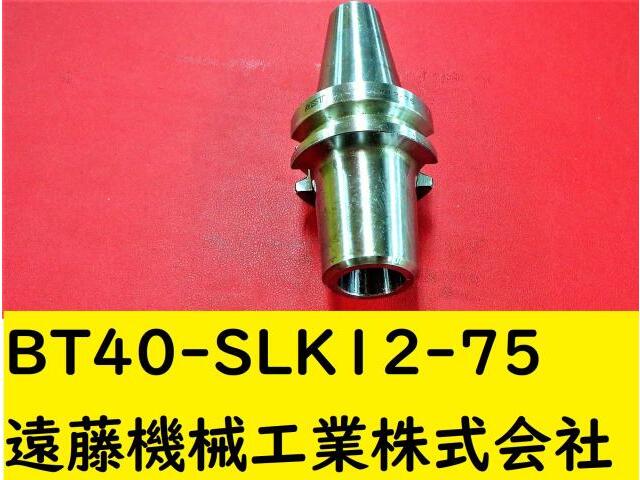 MST BT40-SLK12-75 SLIMLINE BT41 Image 1