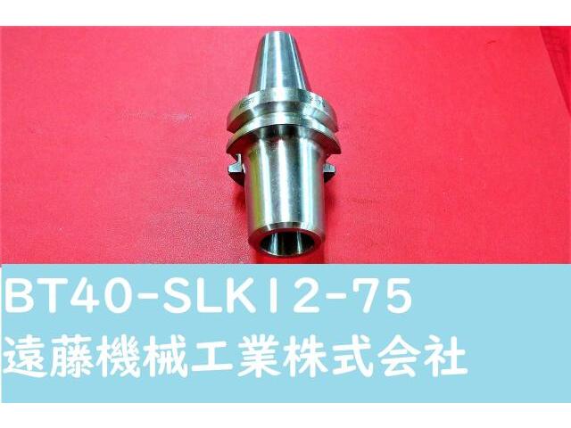 MST BT40-SLK12-75 SLIMLINE BT41 Image 1