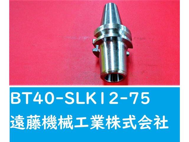 MST BT40-SLK12-75 SLIMLINE BT41 Image 1