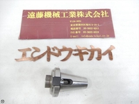 日研工作所 BT40-MTA2-65 BT40 BT40-N-D-59 の画像