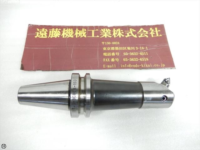日研工作所 BT40-BCB48-150 BT40 の画像 1枚目