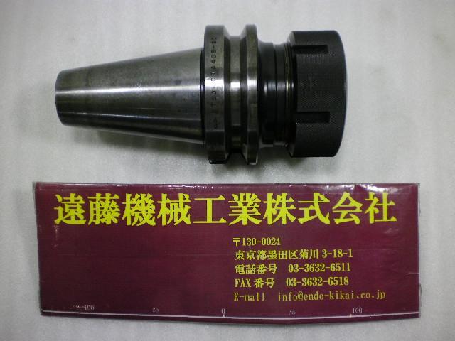MST BT50-CTA40S-90 BT51 Image 1