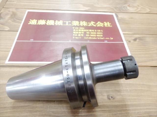 MST BT50-CTA10-105 BT50 の画像 1枚目