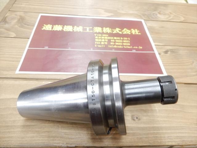 MST BT50-CTA10-105 BT51 Image 1