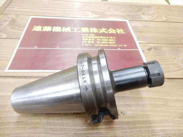 MST BT50-CTA10-105 BT51 Image 1