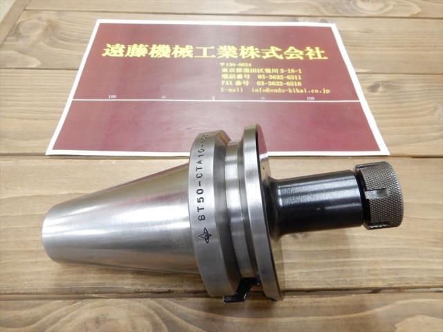 MST BT50-CTA10-105 BT51 Image 1