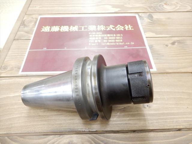MST BT50-CTA25-105 BT51 Image 1