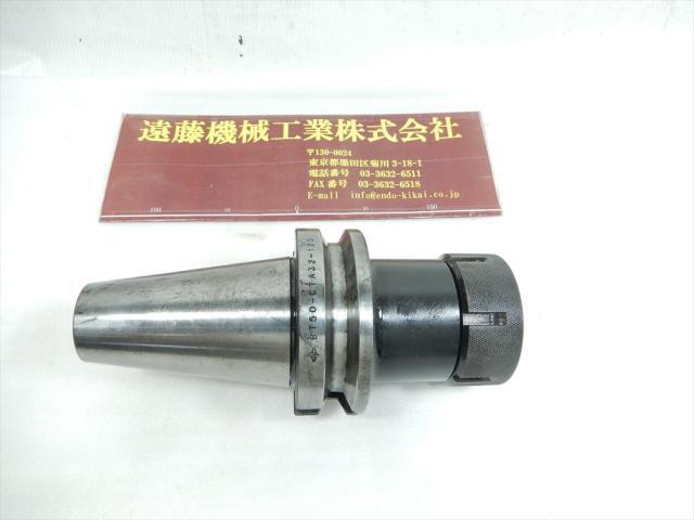 MST BT50-CTA32-120 BT50 の画像 1枚目