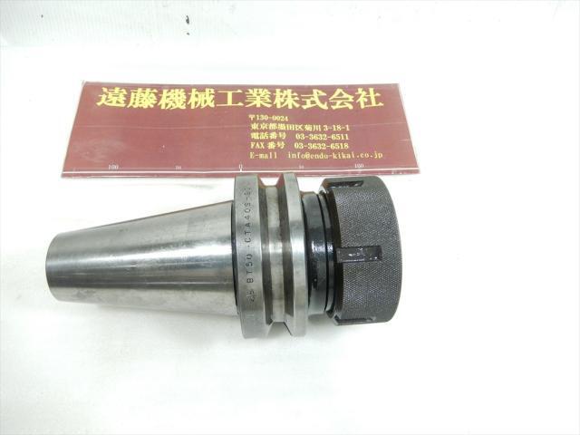 MST BT50-CTA40S-90 BT50 の画像 1枚目