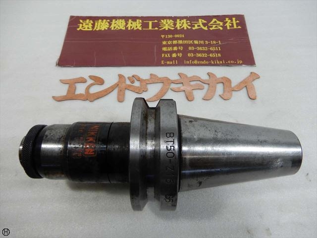 日研工作所 BT50-Z16-135 M3-M20 BT50 の画像 1枚目