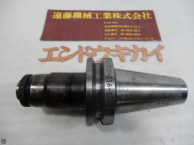 日研工作所 BT50-Z16-135 M3-M20 BT50 の画像 1枚目