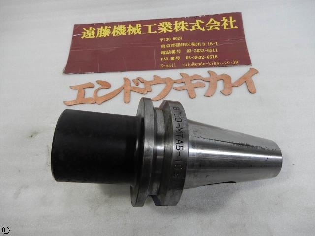 日研工作所 BT50-MTA5-105 BT50 の画像 1枚目