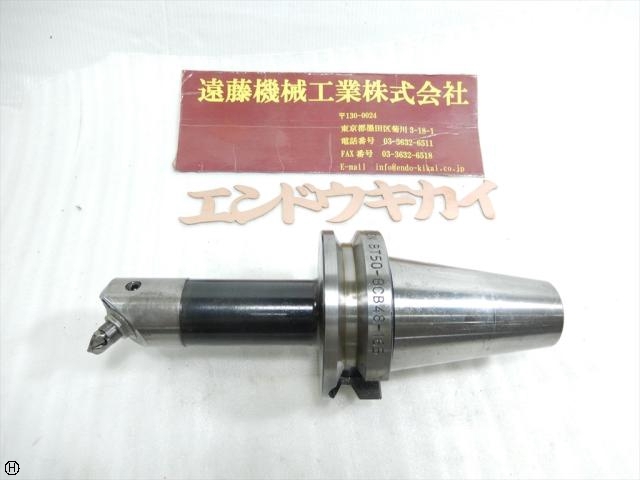 日研工作所 BT50-BCB48-165 BT50 の画像 1枚目