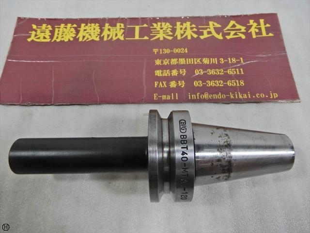大昭和精機 BIG BBT40-MTA1-120 BBT の画像 1枚目