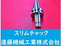 日研工作所 NBT-SKT10C-90P その他ツールホルダ関連 BT40-N-M-87N の画像