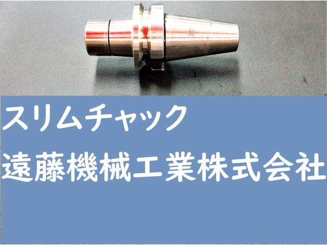 日研工作所 NBT-SKT13C-75P その他ツールホルダ関連 の画像 1枚目