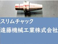 日研工作所 NBT-SKT13C-75P その他ツールホルダ関連 BT40-N-M-109N の画像