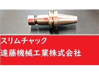 日研工作所 NBT-SKT13C-90P その他ツールホルダ関連 BT40-N-M-110N の画像