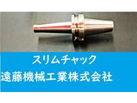 日研工作所 NBT-SKT6C-120C その他ツールホルダ関連 BT40-N-M-104N の画像