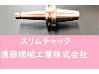 日研工作所 NBT-SKT6C-120C その他ツールホルダ関連 BT40-N-M-100N の画像