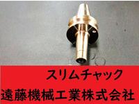 日研工作所 NBT-SKT6C-90P その他ツールホルダ関連 BT40-N-M-107N の画像
