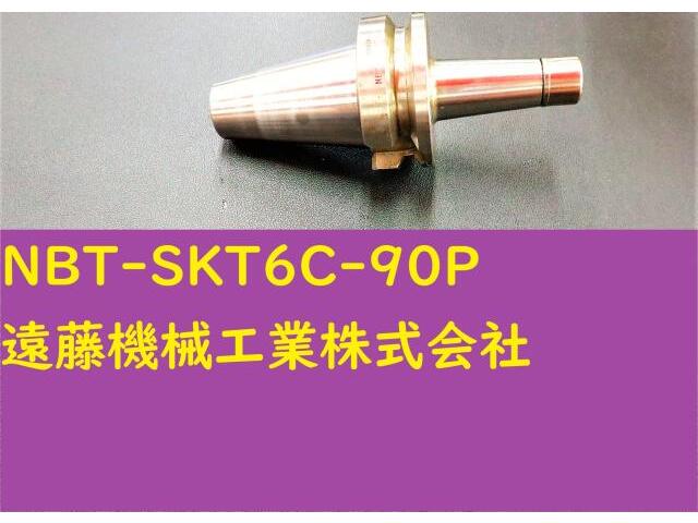 日研工作所 NBT-SKT6C-90P その他ツールホルダ関連 の画像 1枚目