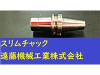 日研工作所 NBT40-SKT16C-90P その他ツールホルダ関連 BT40-N-M-112N の画像