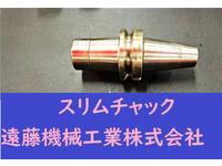 日研工作所 NBT40-SKT16C-90P その他ツールホルダ関連 BT40-N-M-111N の画像