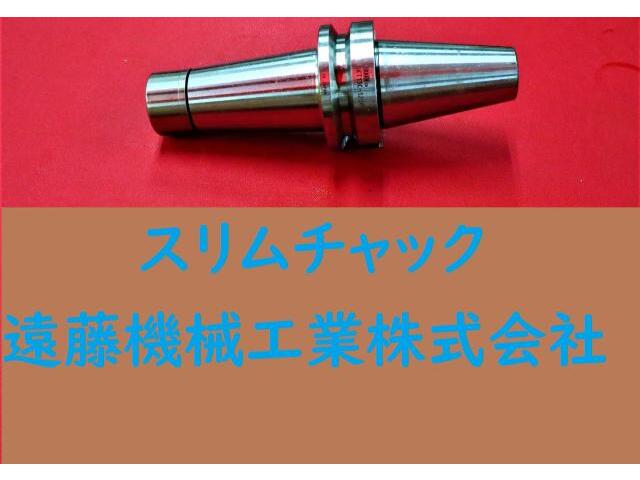 日研工作所 スリムチャック NBT-SKT13C-120P その他ツールホルダ関連 の画像 1枚目