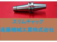 日研工作所 スリムチャック NBT-SKT13C-120P その他ツールホルダ関連 BT40-N-M-85N の画像