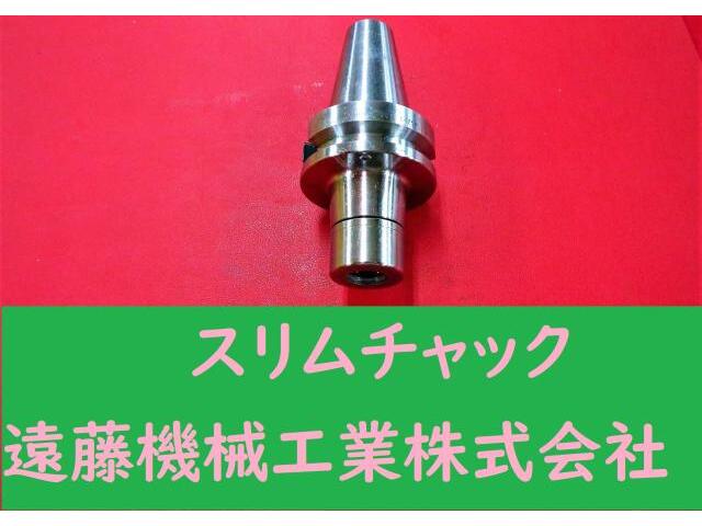 日研工作所 スリムチャック NBT-SKT13C-75P その他ツールホルダ関連 の画像 1枚目
