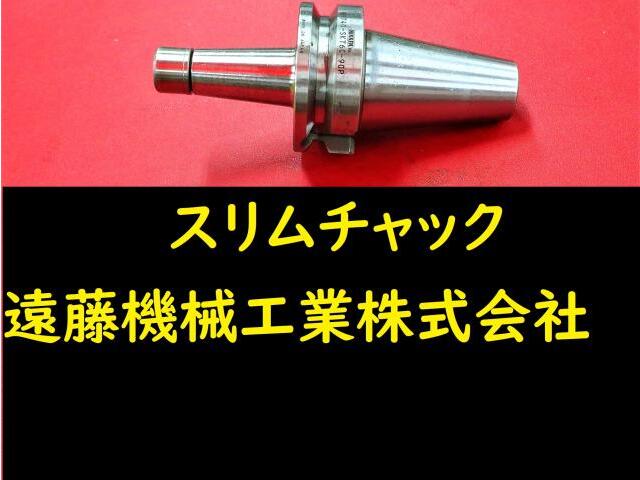 日研工作所 スリムチャック NBT-SKT6C-90C その他ツールホルダ関連 の画像 1枚目