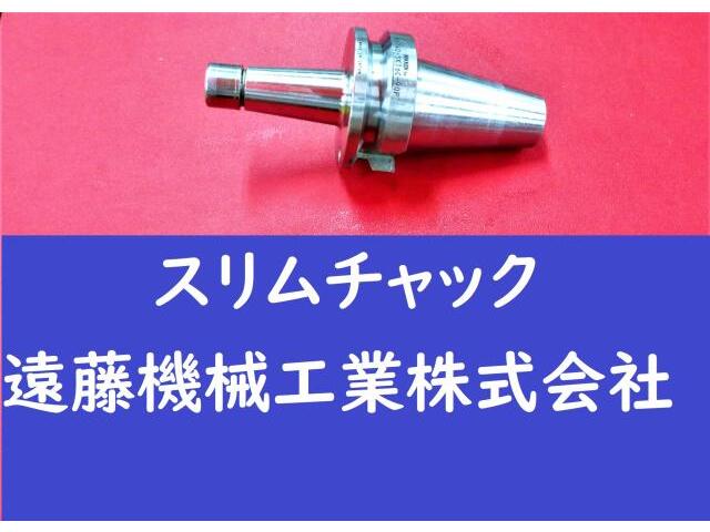 日研工作所 スリムチャック NBT-SKT6C-90C その他ツールホルダ関連 の画像 1枚目