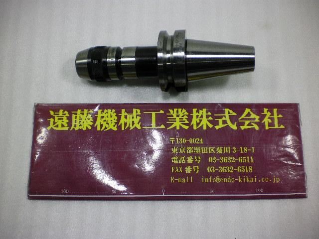 日研工作所 NBT40-NPU8-110 その他ツールホルダ関連 の画像 1枚目