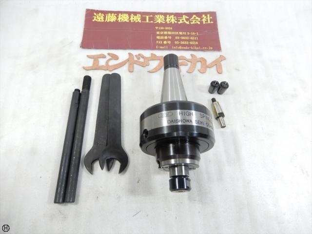 大昭和精機 BIG SPINDLE-X7 NT Image 1