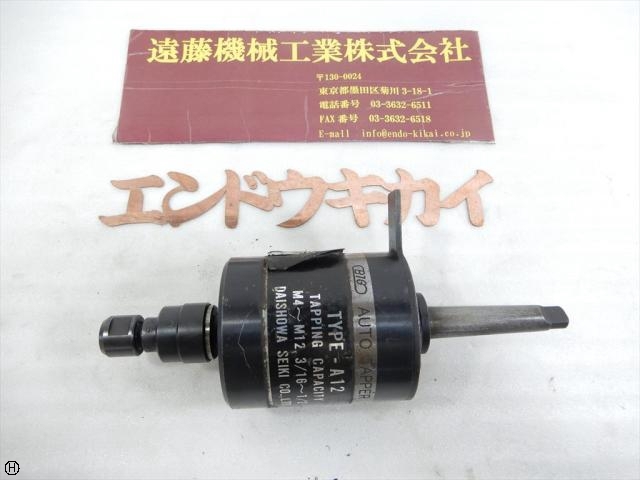 大昭和精機 BIG TYPE-A12 M4〜M12 3/16〜1/2 MT Image 1