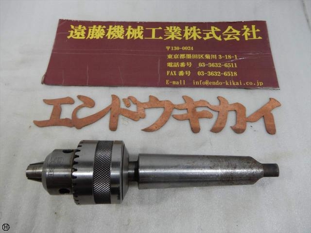 堀内製作所 GLOBE ドリルチャック13mm MT4 MT の画像 1枚目