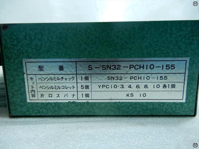 ユキワ精工 S-SN32-PCH10-155 その他ツールホルダ関連 の画像 2枚目