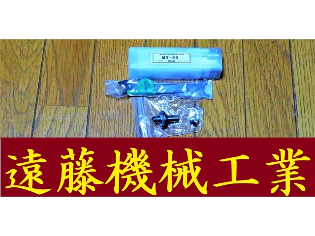 日研工作所 M-29 Bc09 未使用 ツーリングアクセサリ の画像 1枚目